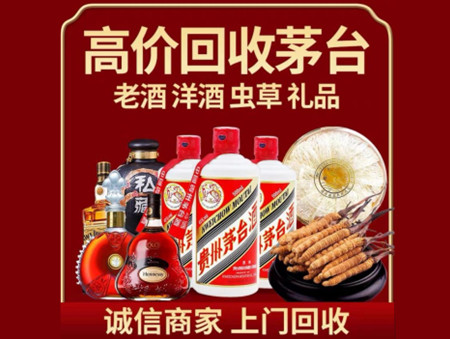 ​海南省保亭名酒回收多少钱？